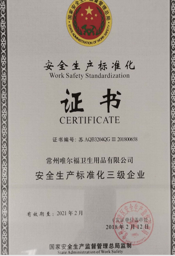 중국 Changzhou Welfare Sanitary Products Co. LTD 인증